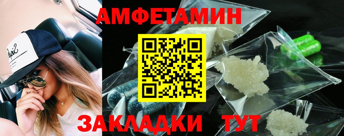 Амфетамин  площадка клад  Черемхово  Amphetamine 97%  Вход с VPN 