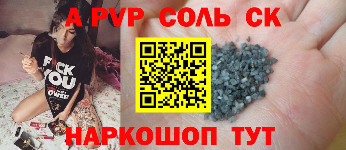 Alpha-PVP мука  Alpha PVP мука  Alpha PVP VHQ  Черемхово  Вход с VPN 