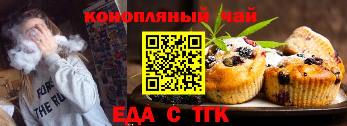 Cannafood марихуана  Вход с VPN  Черемхово 