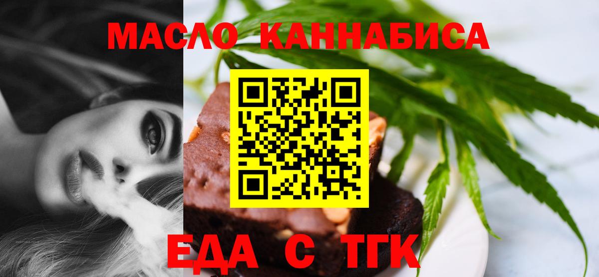 Печенье с ТГК марихуана Черемхово