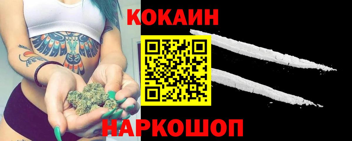 COCAIN Columbia Черемхово