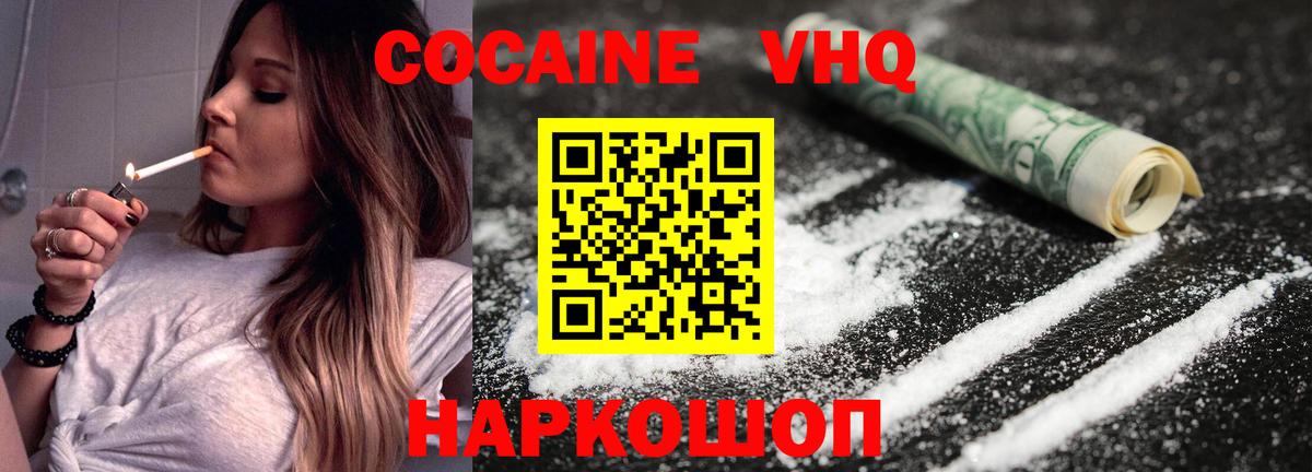 цена наркотик  Вход с VPN  Черемхово  Cocaine Колумбийский  COCAIN FishScale 