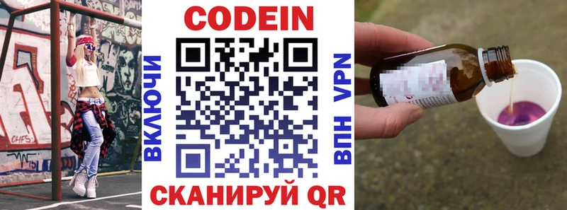 цены   Черемхово  Codein напиток Lean (лин) 