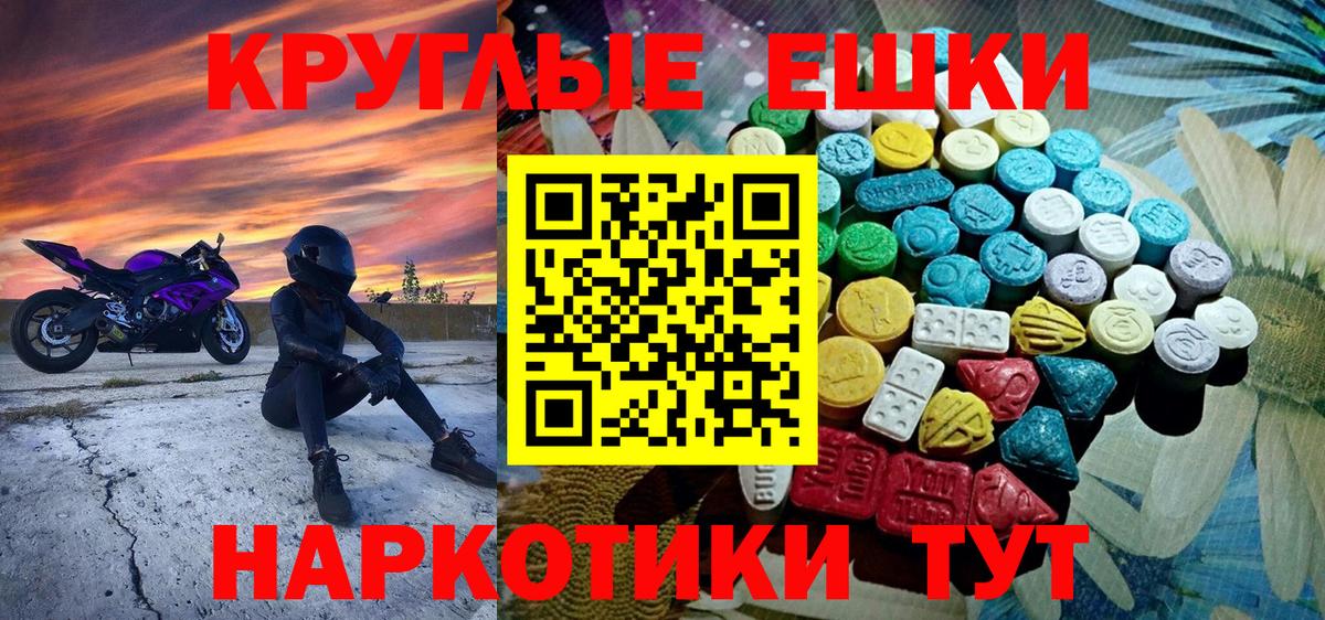 ЭКСТАЗИ XTC  Вход с VPN  Черемхово 