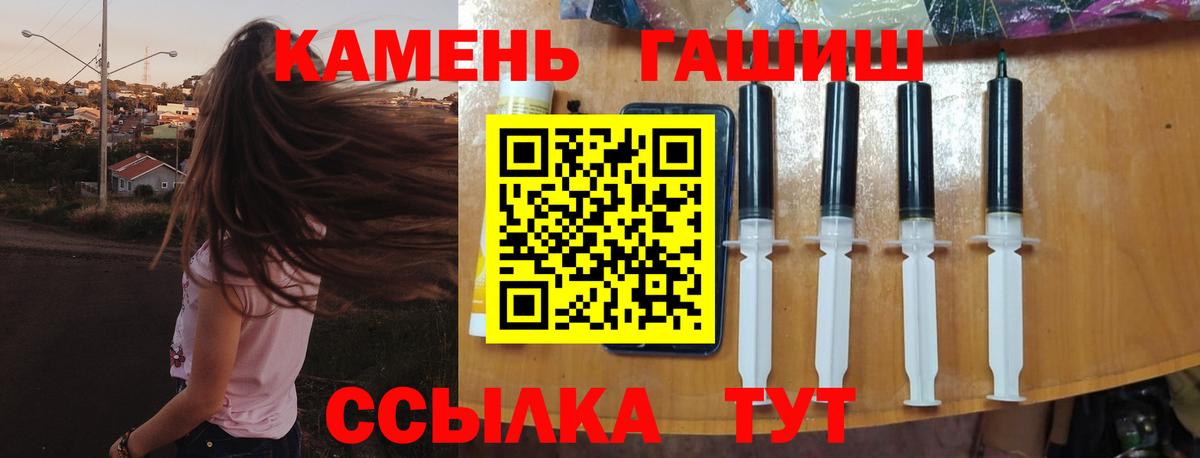 ГАШИШ индика сатива Черемхово