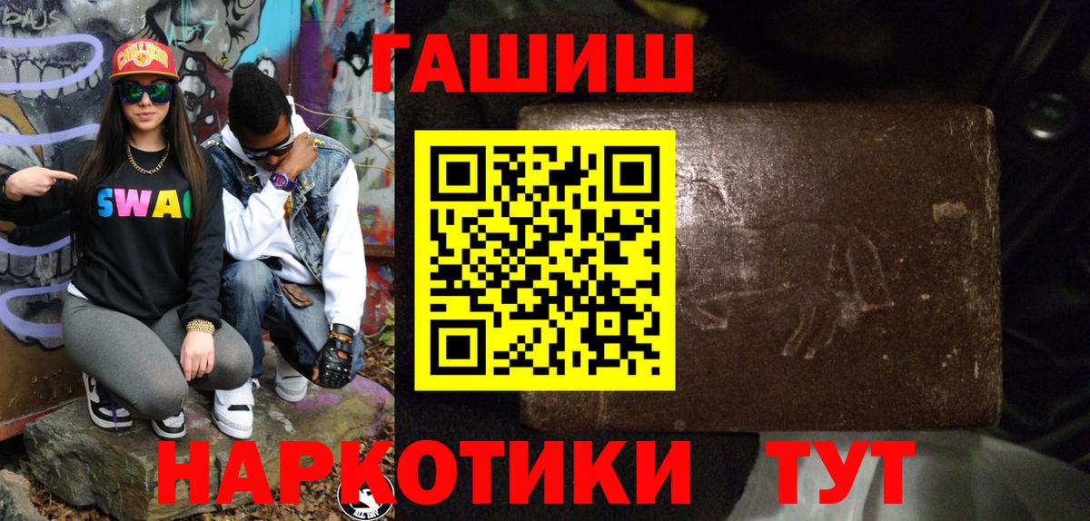 Черемхово  Гашиш Premium  ГАШИШ ice o lator  Вход с VPN 