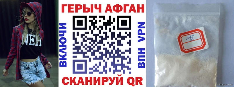 ГЕРОИН герыч  Черемхово 
