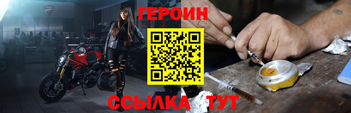 Черемхово  Героин белый  Вход с VPN 