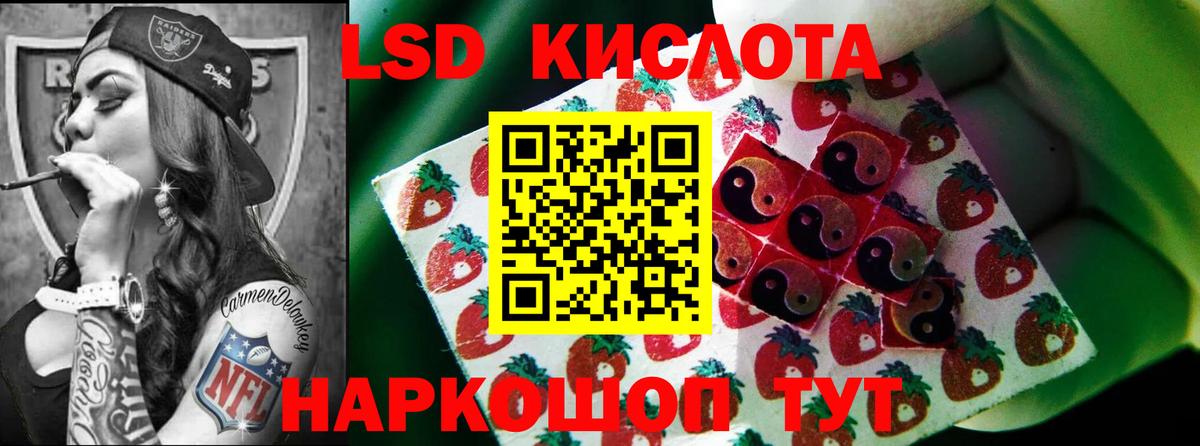 LSD-25 экстази кислота Черемхово