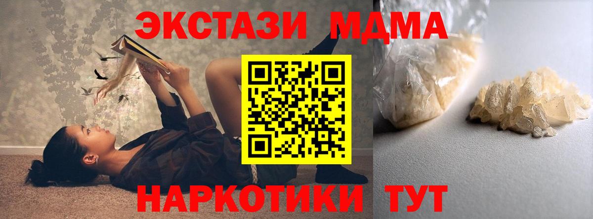 MDMA кристаллы  Вход с VPN  MDMA  Черемхово  МДМА crystal 