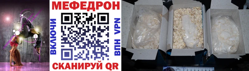 darknet какой сайт  закладки  кракен зеркало  Черемхово  Мефедрон VHQ 