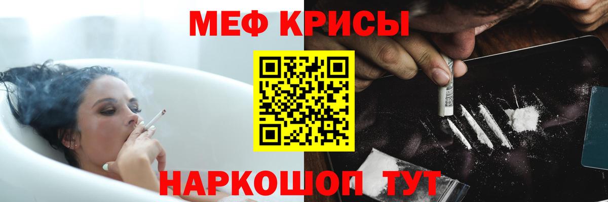Меф  Черемхово