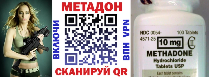 Метадон methadone  ссылка на мегу зеркало  Черемхово 