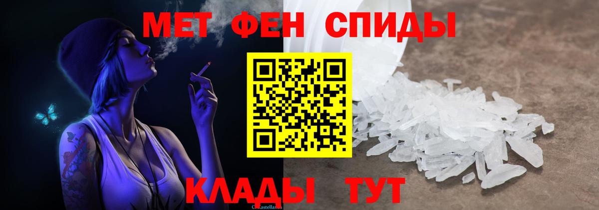 МЕТАМФЕТАМИН кристалл Черемхово