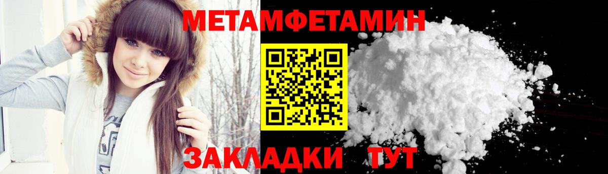 МЕТАМФЕТАМИН витя  МЕТАМФЕТАМИН витя  Метамфетамин  Черемхово  Вход с VPN 