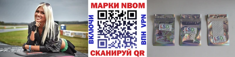 Марки NBOMe 1500мкг  Черемхово 