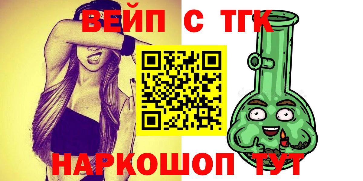 МЕГА   ТГК Wax  Вход с VPN  Дистиллят ТГК концентрат  Черемхово 